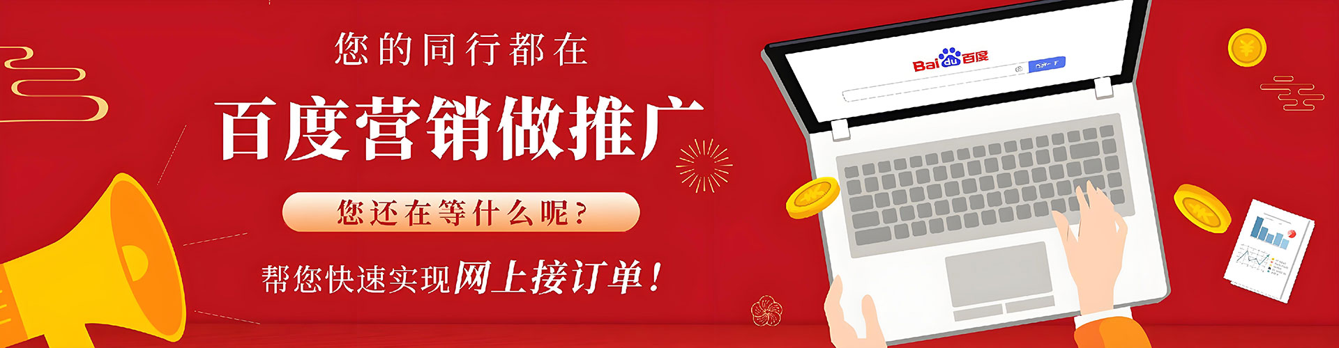 十堰百度竞价开户